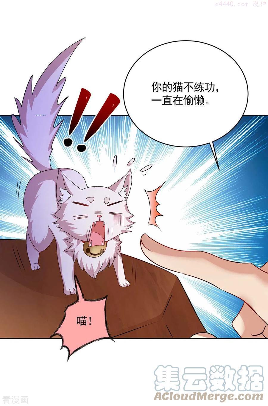 第129话 重色轻喵2