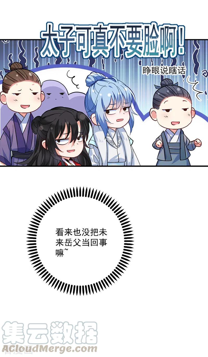 第54话 君家历史4
