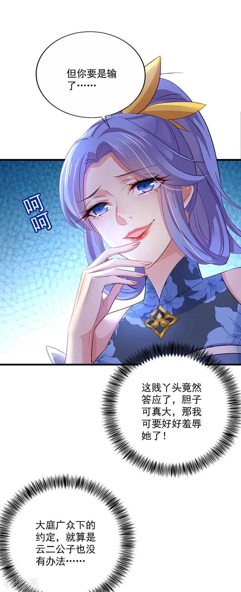 第25话 赌石0