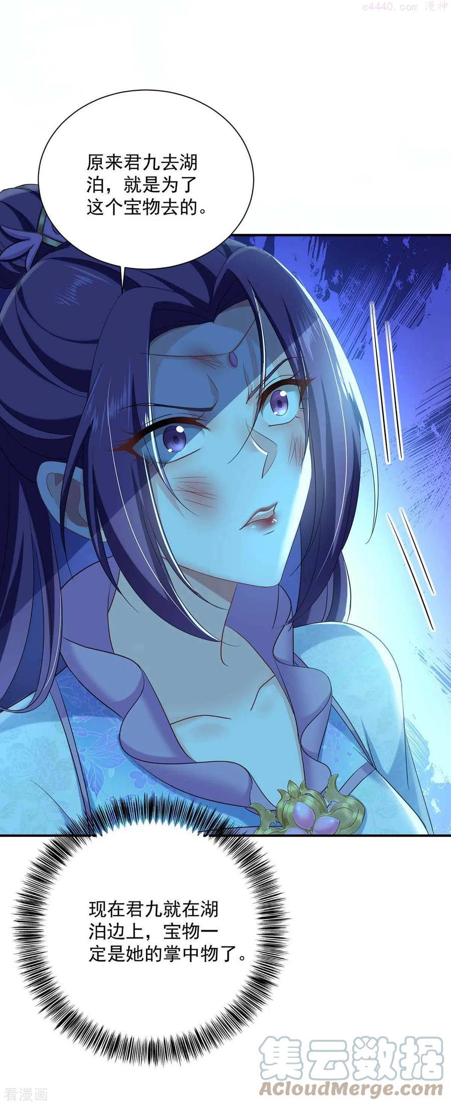 第135话 想跑？没门！4