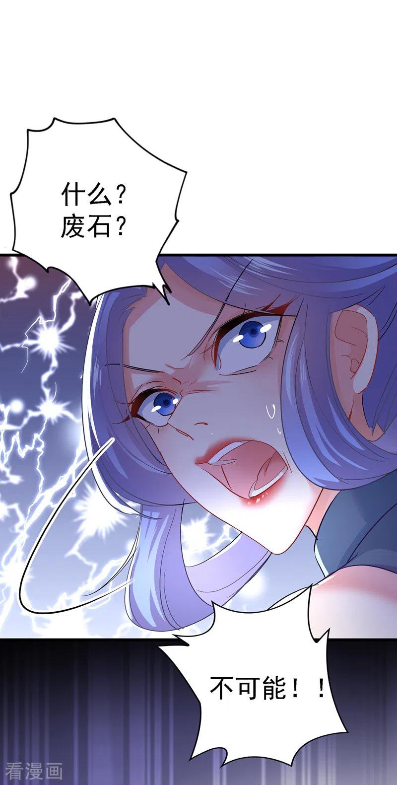 第26话 解石0