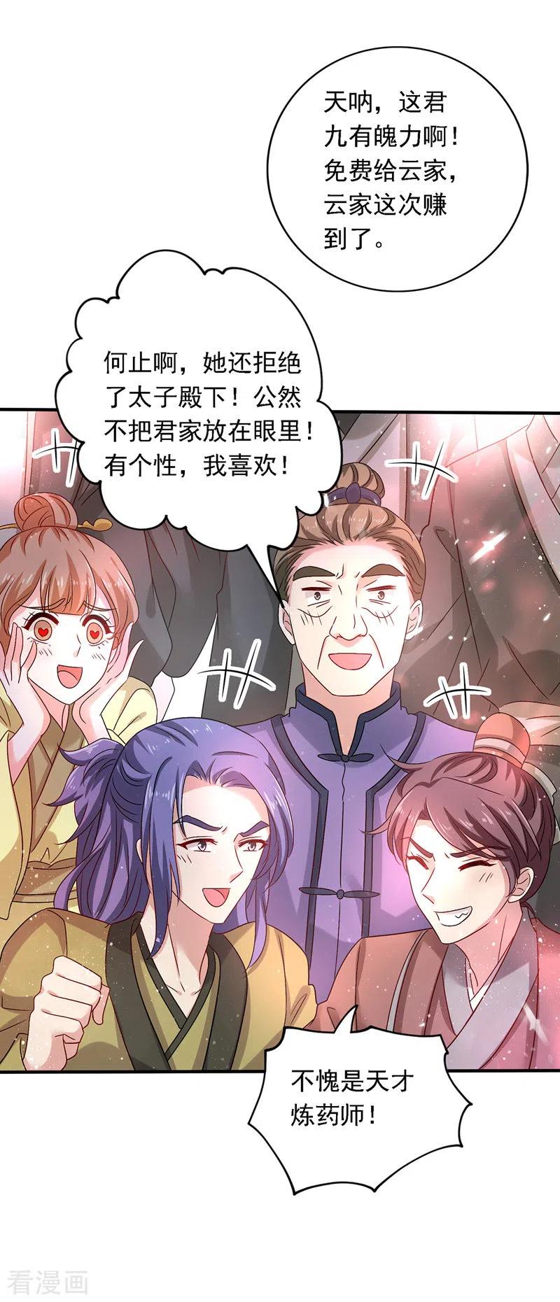 第45话 招揽1