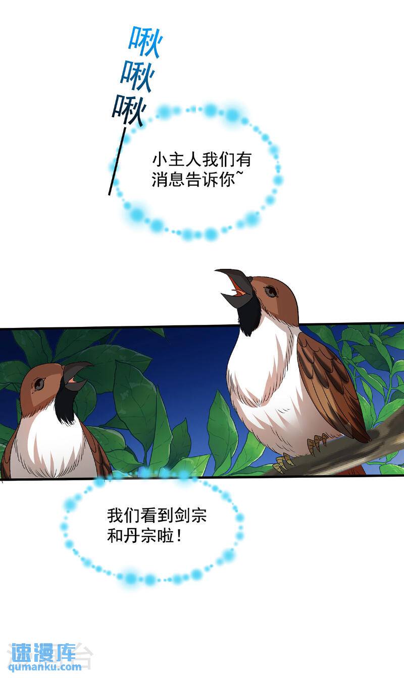 第267话 黄雀在后4