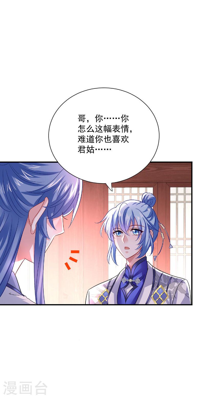 第258话 遇埋伏1