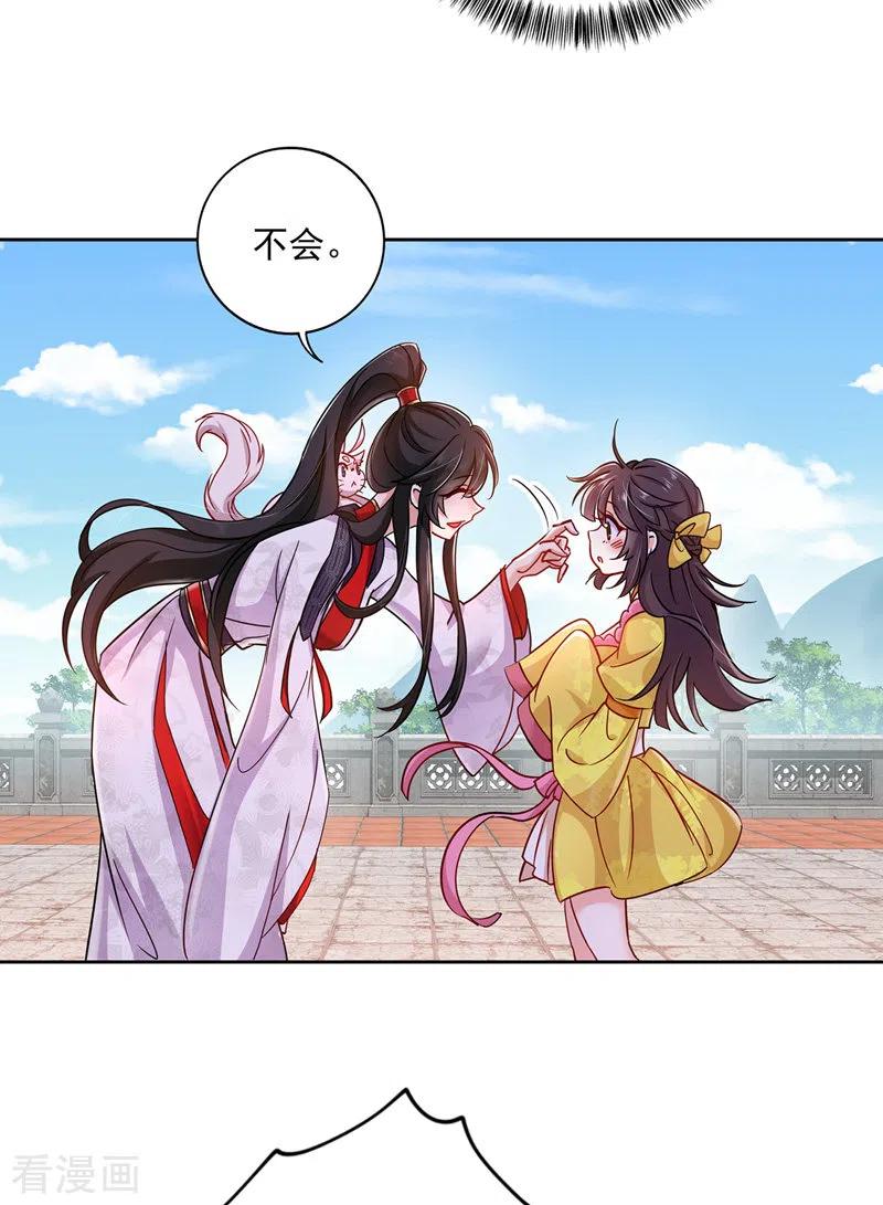 第68话 君小蕾2