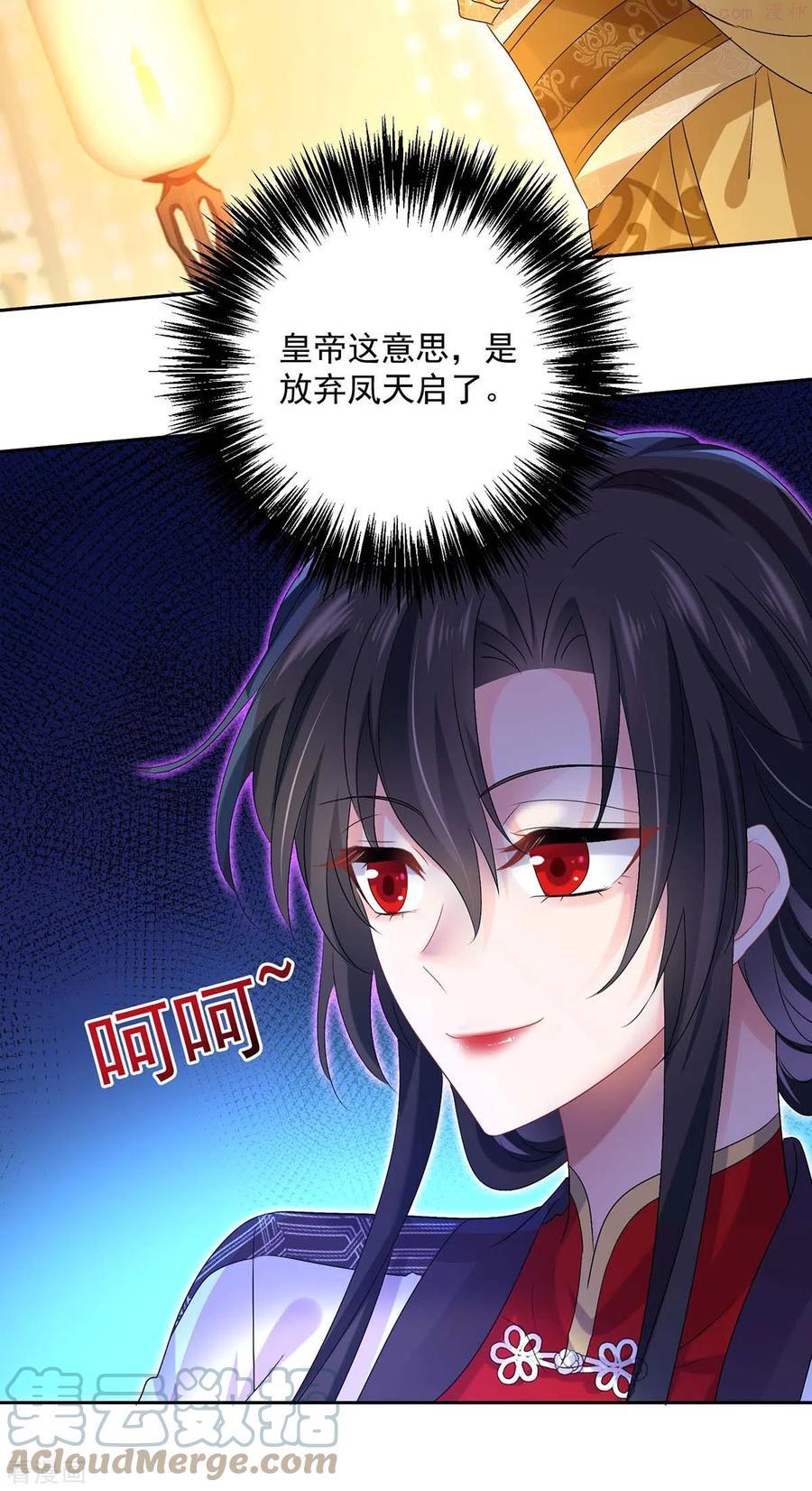 第155话 当年隐情0