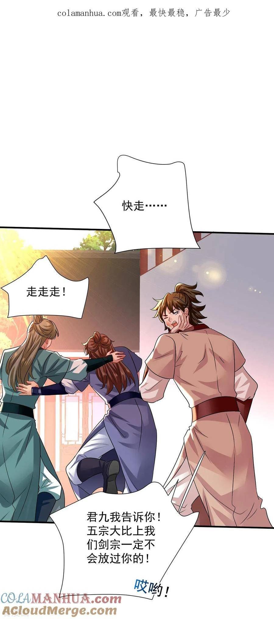 第259话 吃醋了0