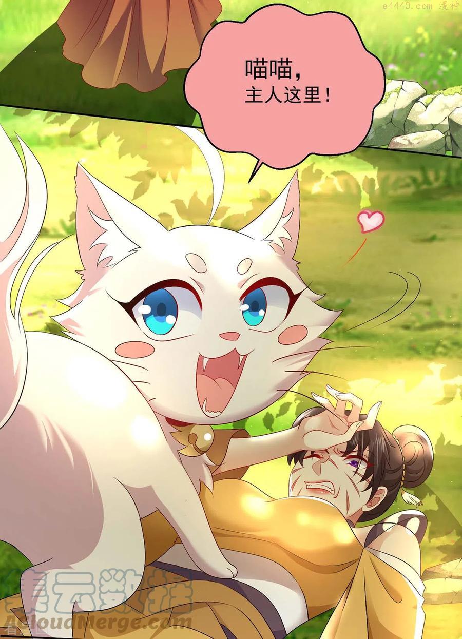 第147话 煞星0
