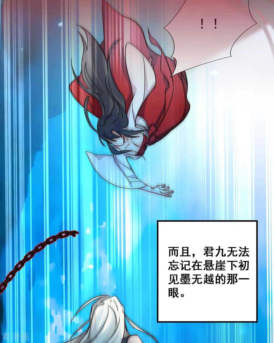 第111话 墨无越来历3