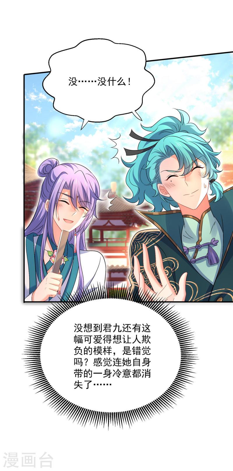 第219话 好……好可爱3