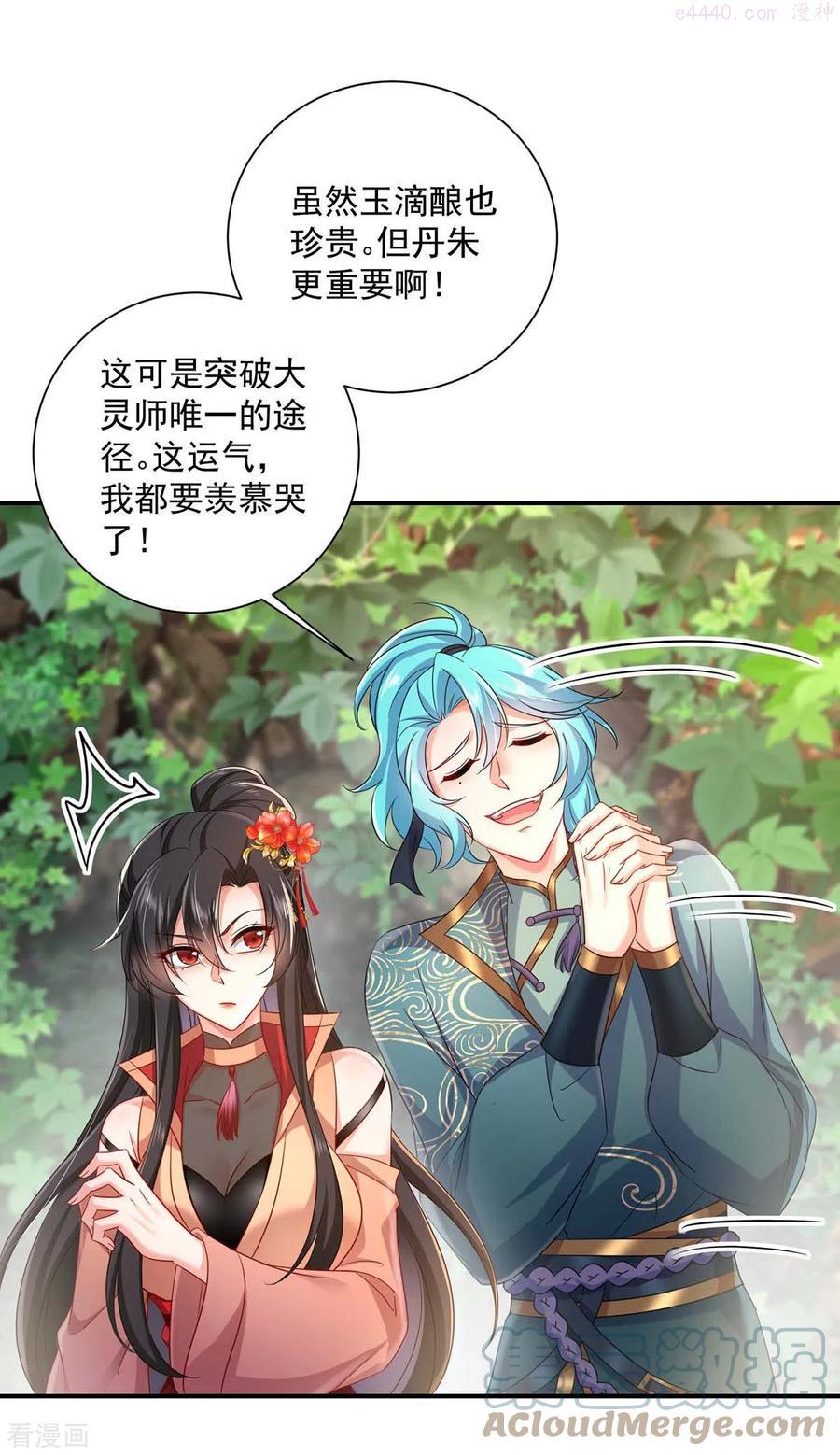 第140话 好运气4