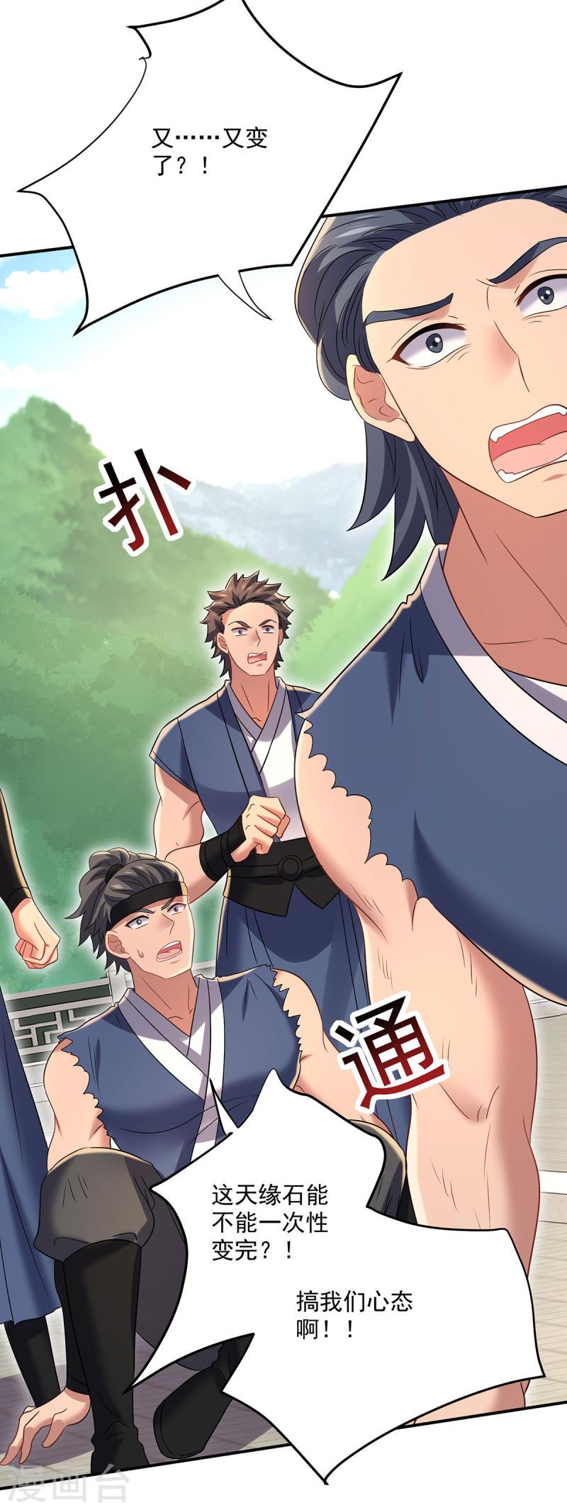 第230话 天赋测试4