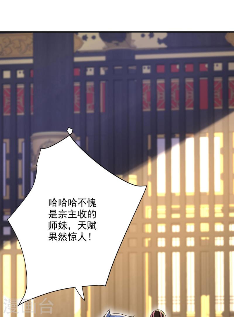 第231话 我觉得没必要3