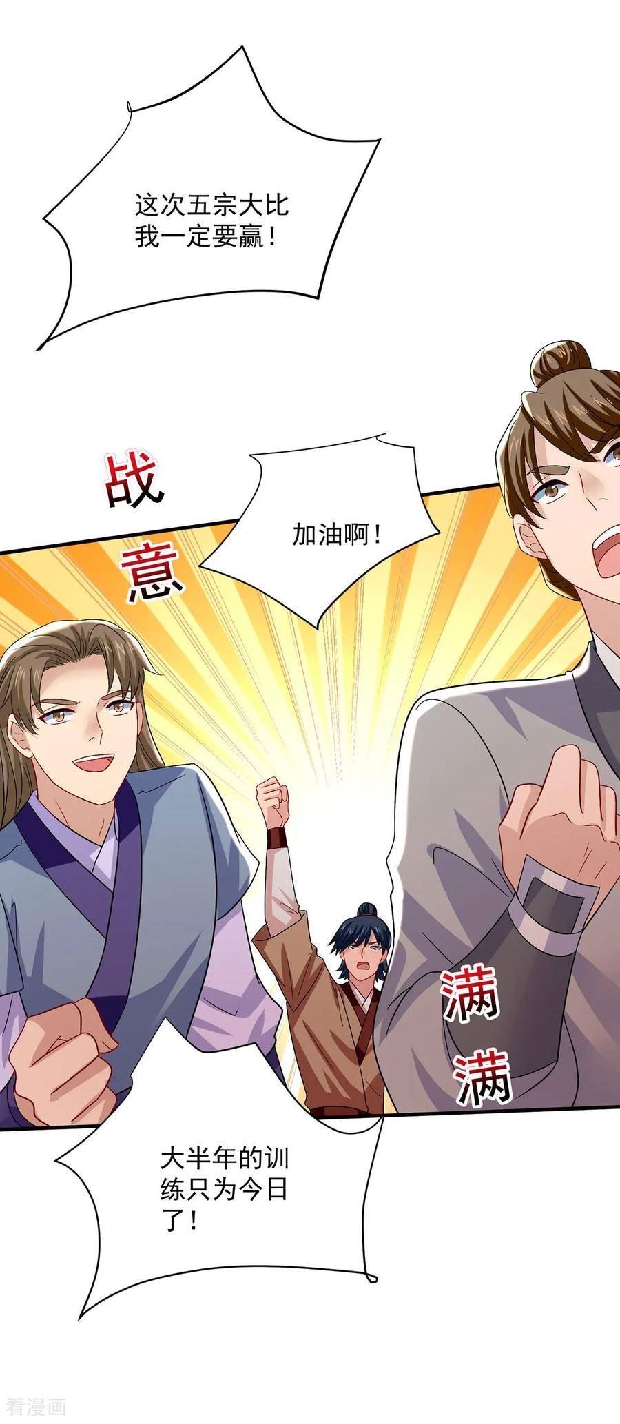第260话 君九应战1