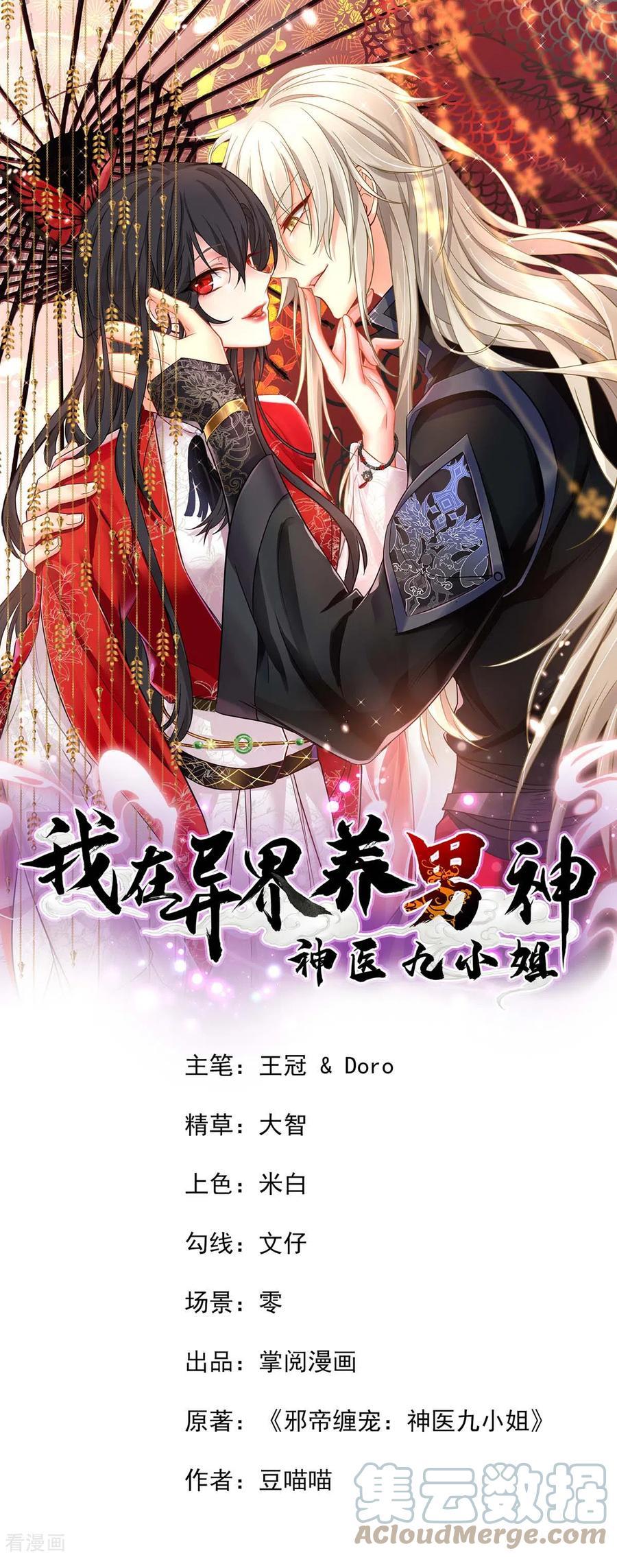 第127话 惩罚0