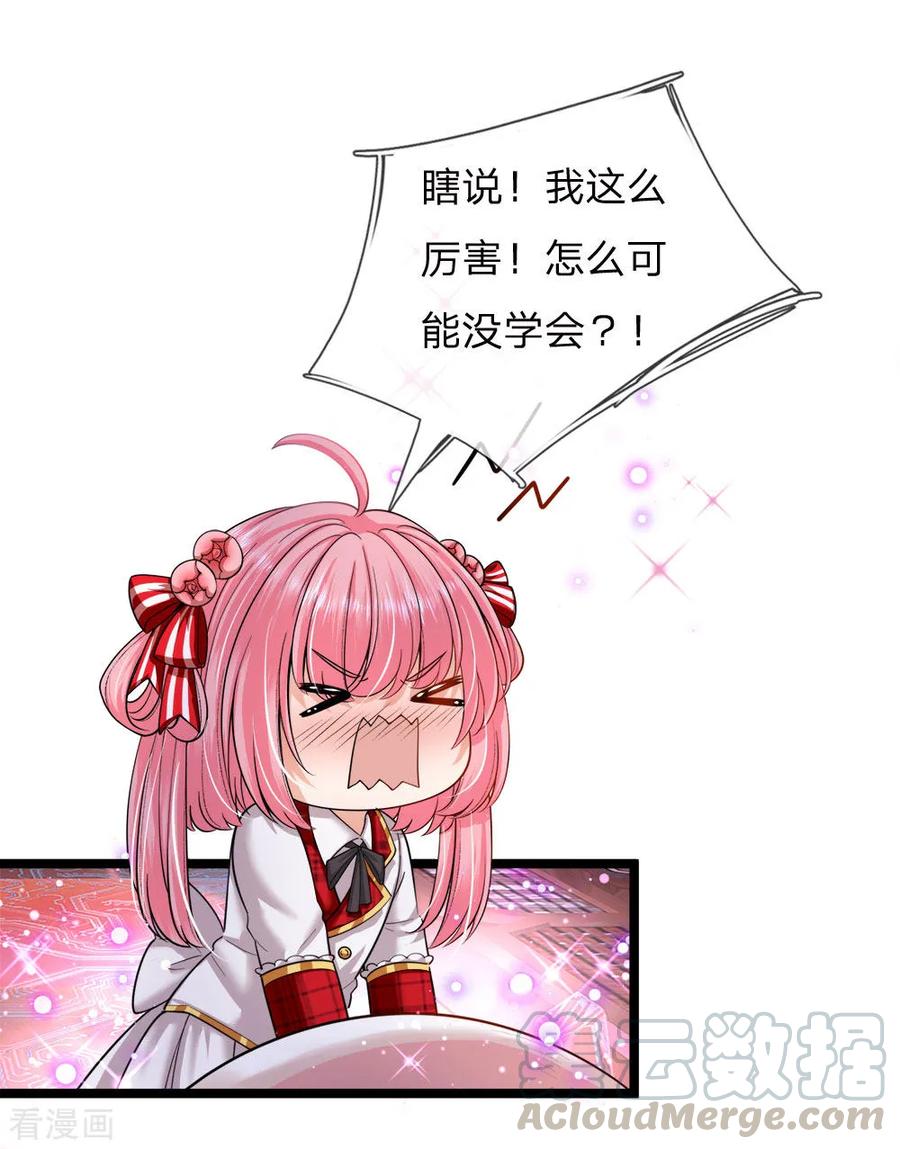 第130话 变形金刚的爱情？？？0