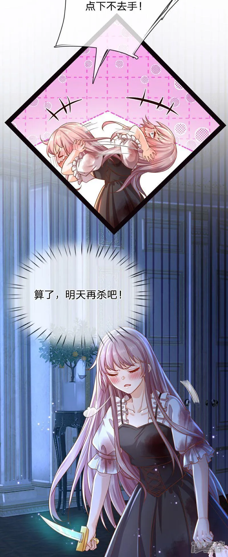 第208话 她什么来头4