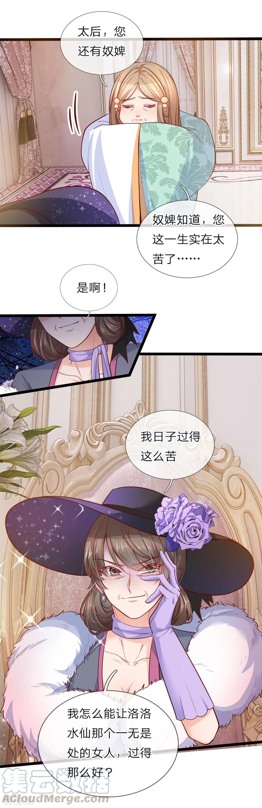 第56话 我不好过谁都别好过0