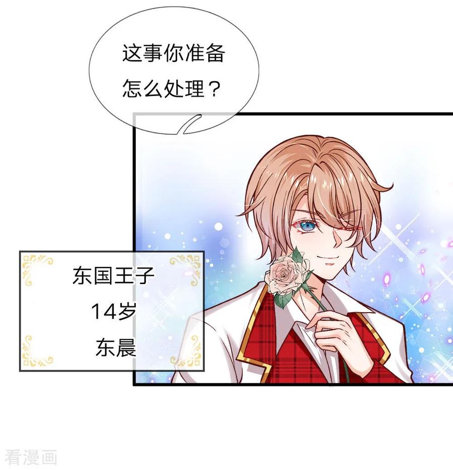 第117话 让妖魔鬼怪更多些吧！1