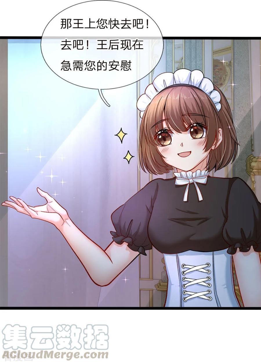 第87话 晦儿望月秀儿碎碎念4
