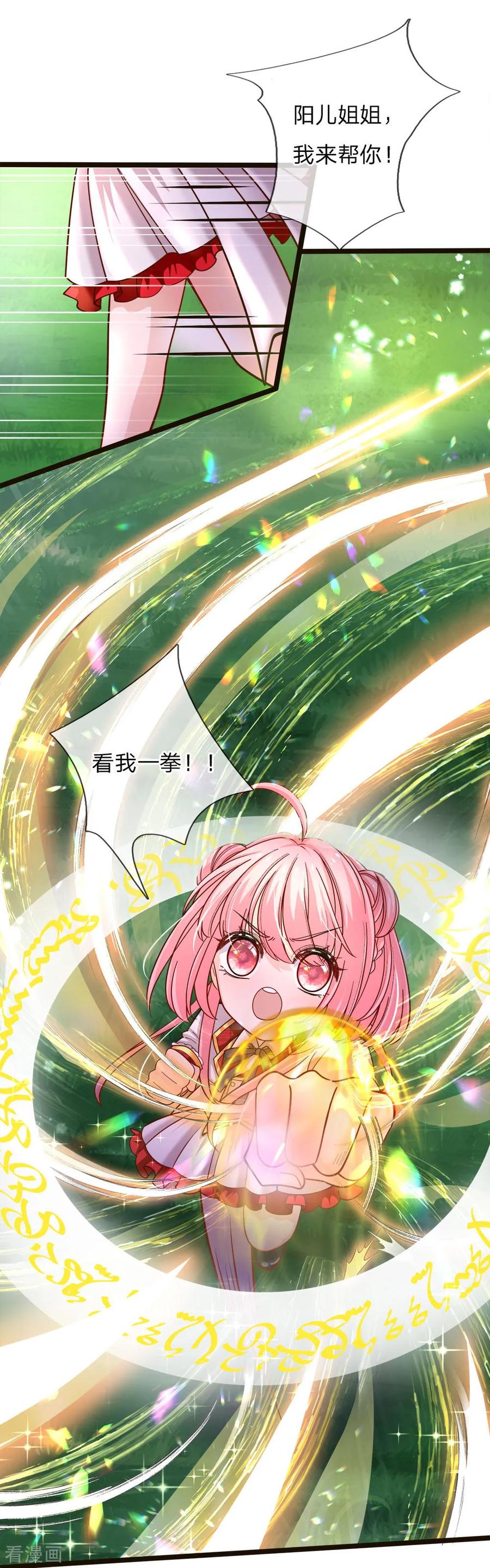 第102话 厉害啊我的仙女！2