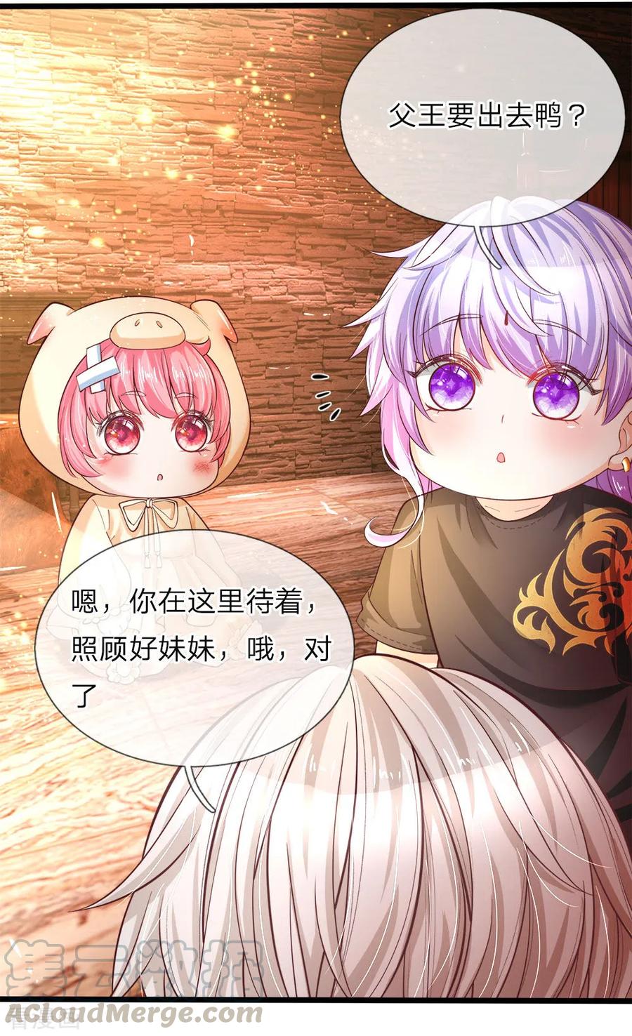 第26话 18岁的洛洛水仙很可爱0