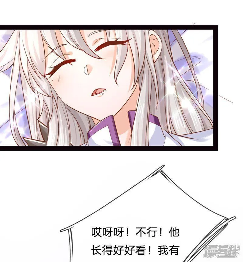 第208话 她什么来头3