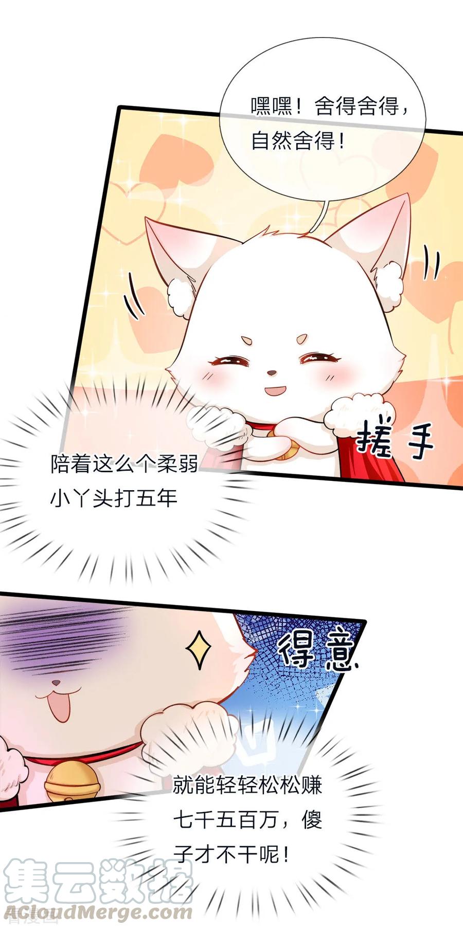 第70话 晦儿公主一点也不好！0