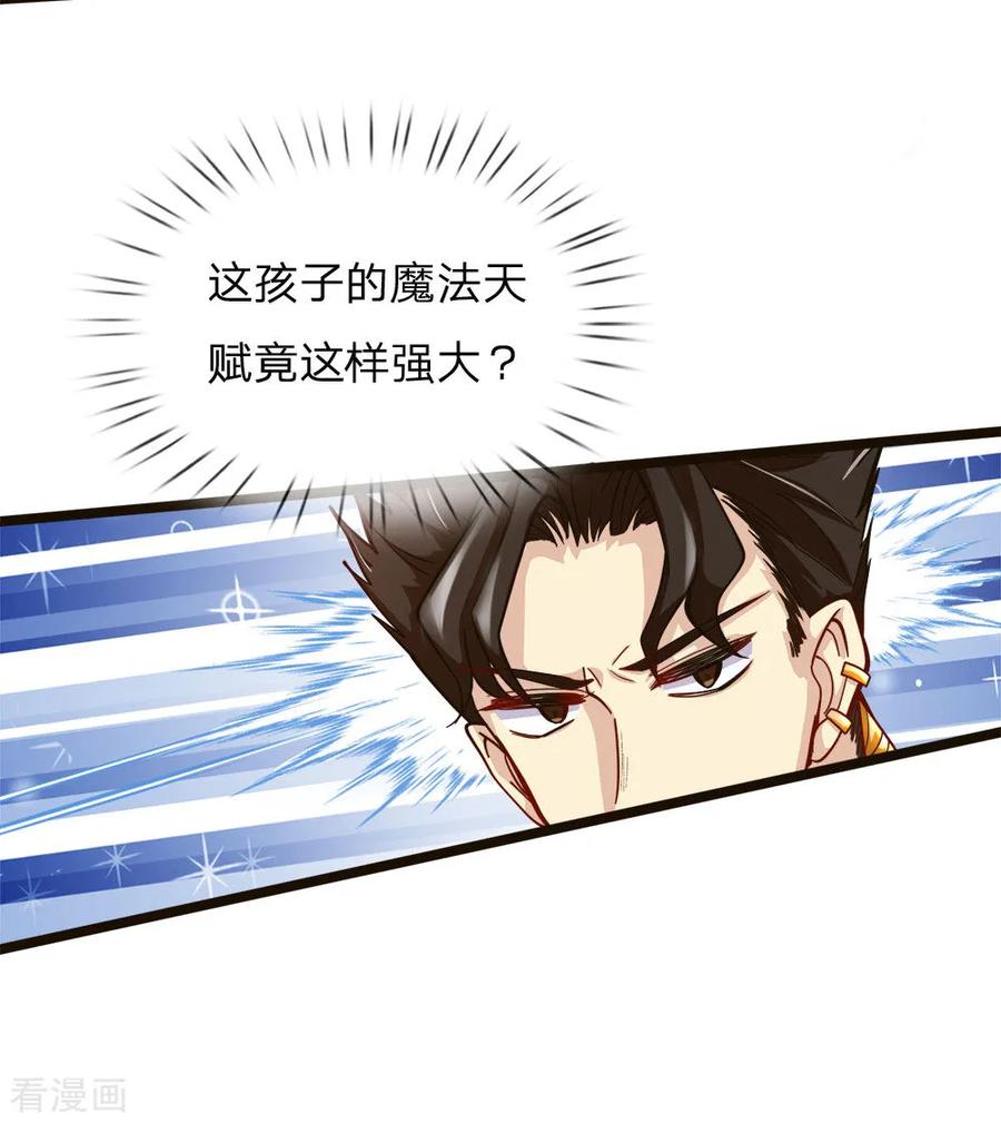 第102话 厉害啊我的仙女！3