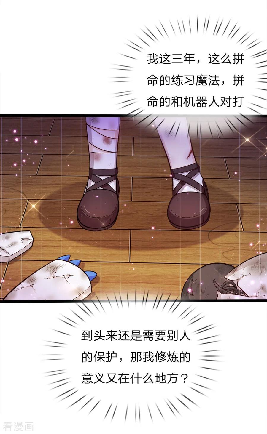 第83话 二哥也是天才少年3