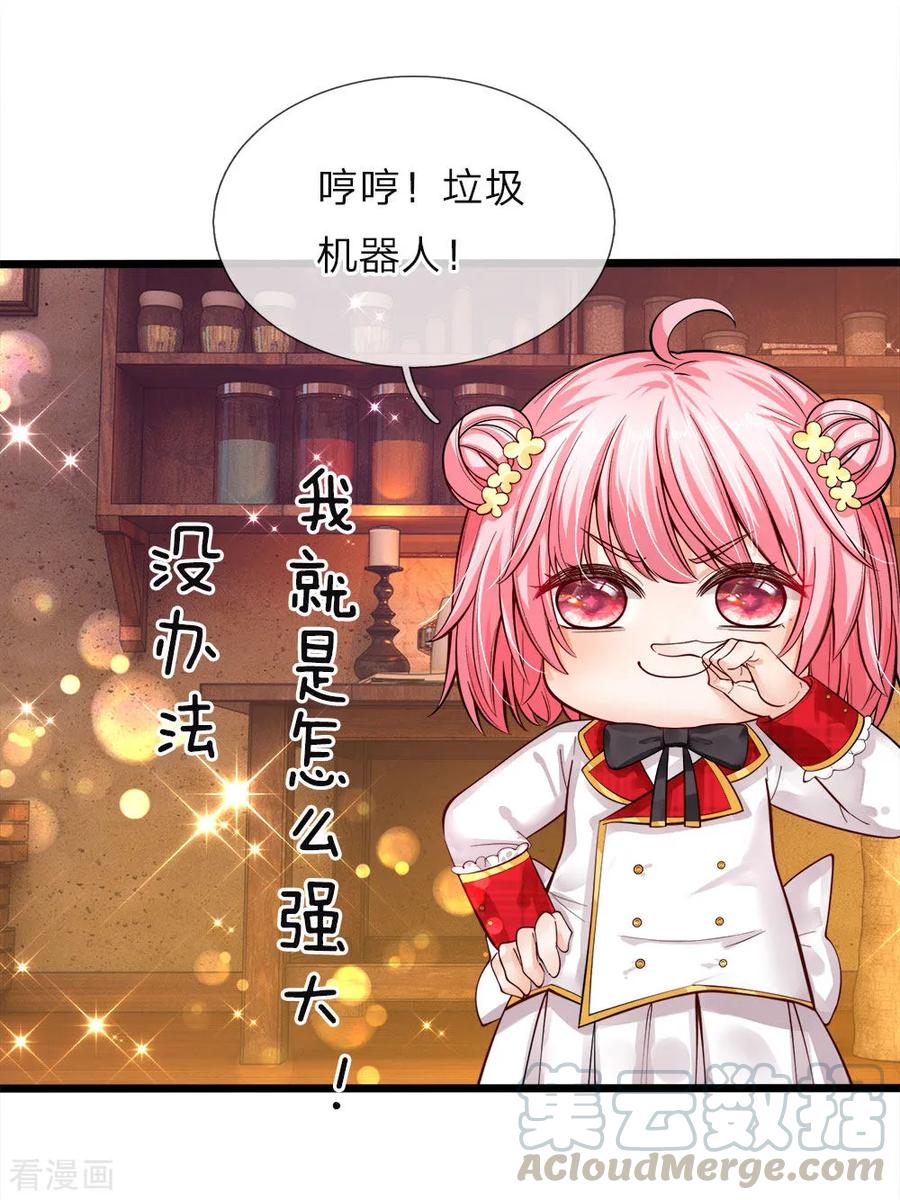 第71话 小晦儿の美好修行0