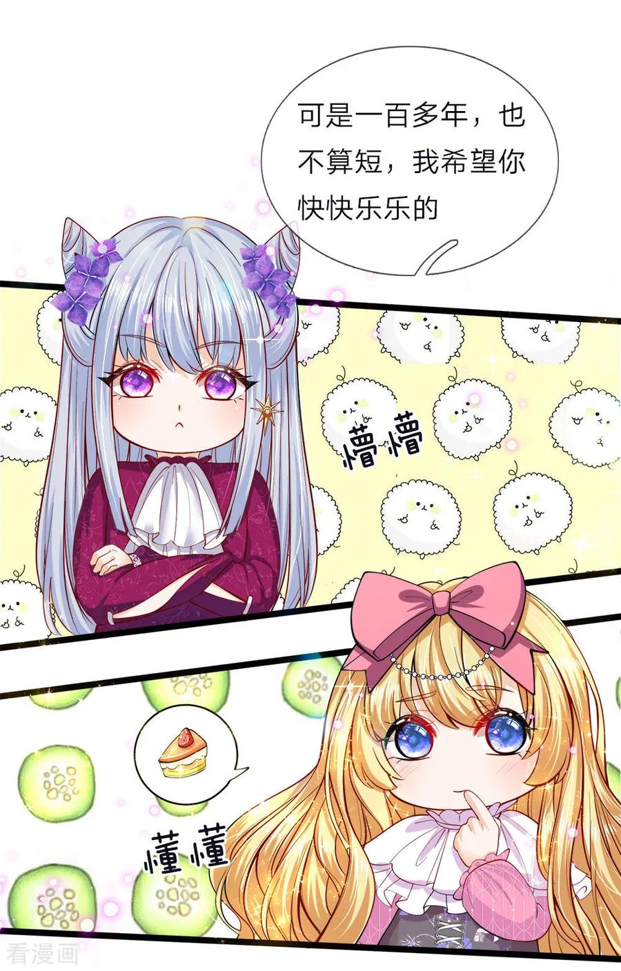 第55话 学不会就打绑神医来2