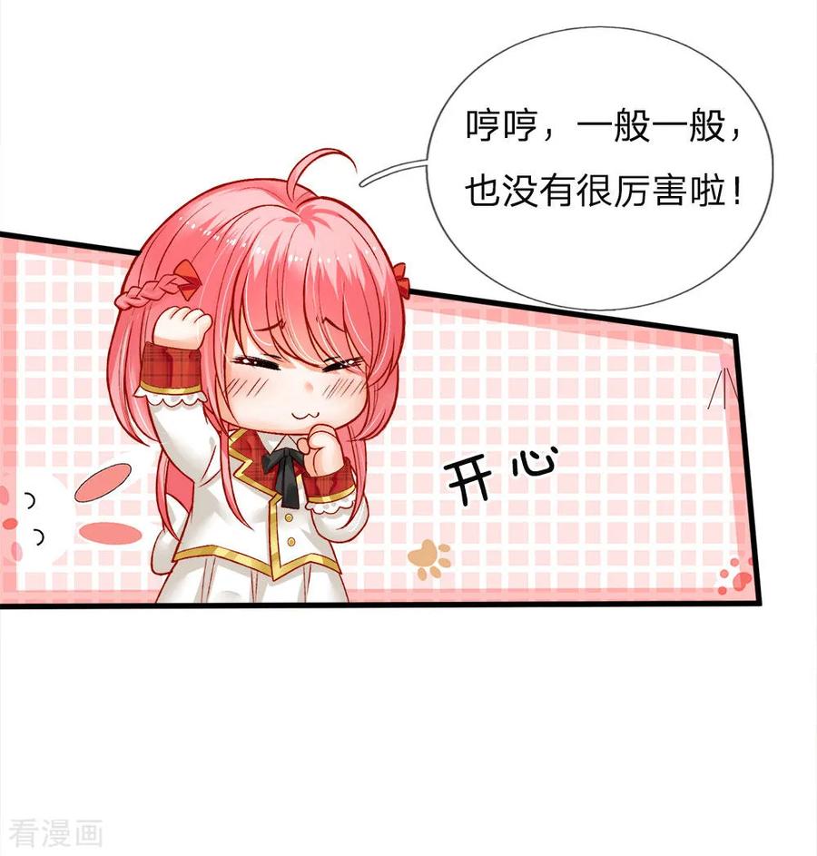 第110话 小奶奶！马佳佳！！3
