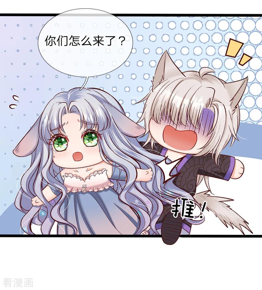第91话 母后不是渣男嘤嘤2