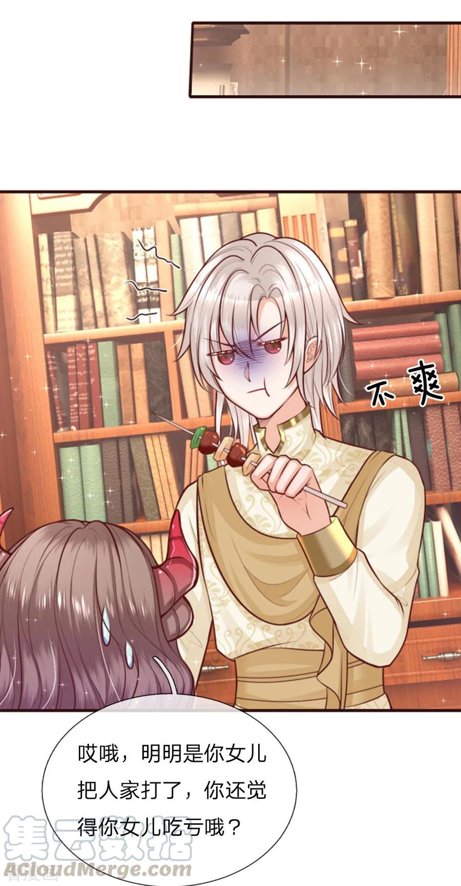 第136话 高冷人设崩了0