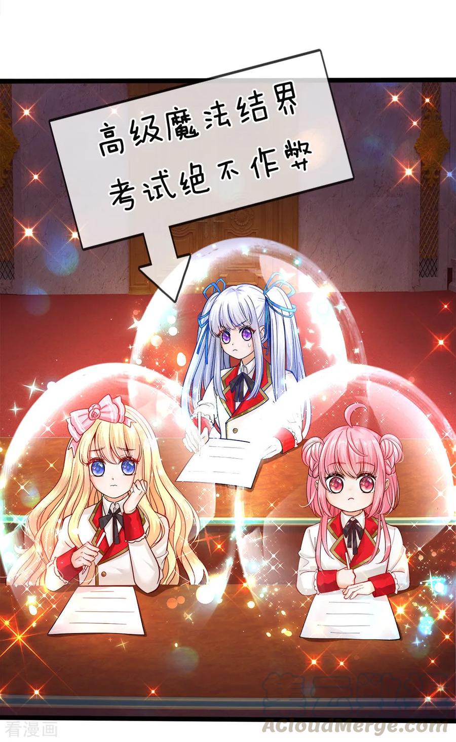 第99话 天才啊天才啊！4