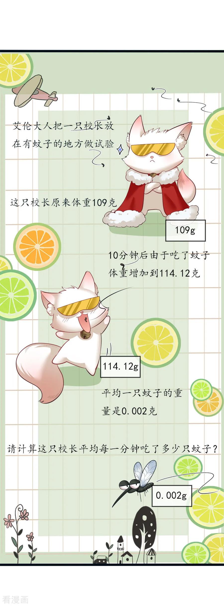 第116话 不会吧不会吧？2