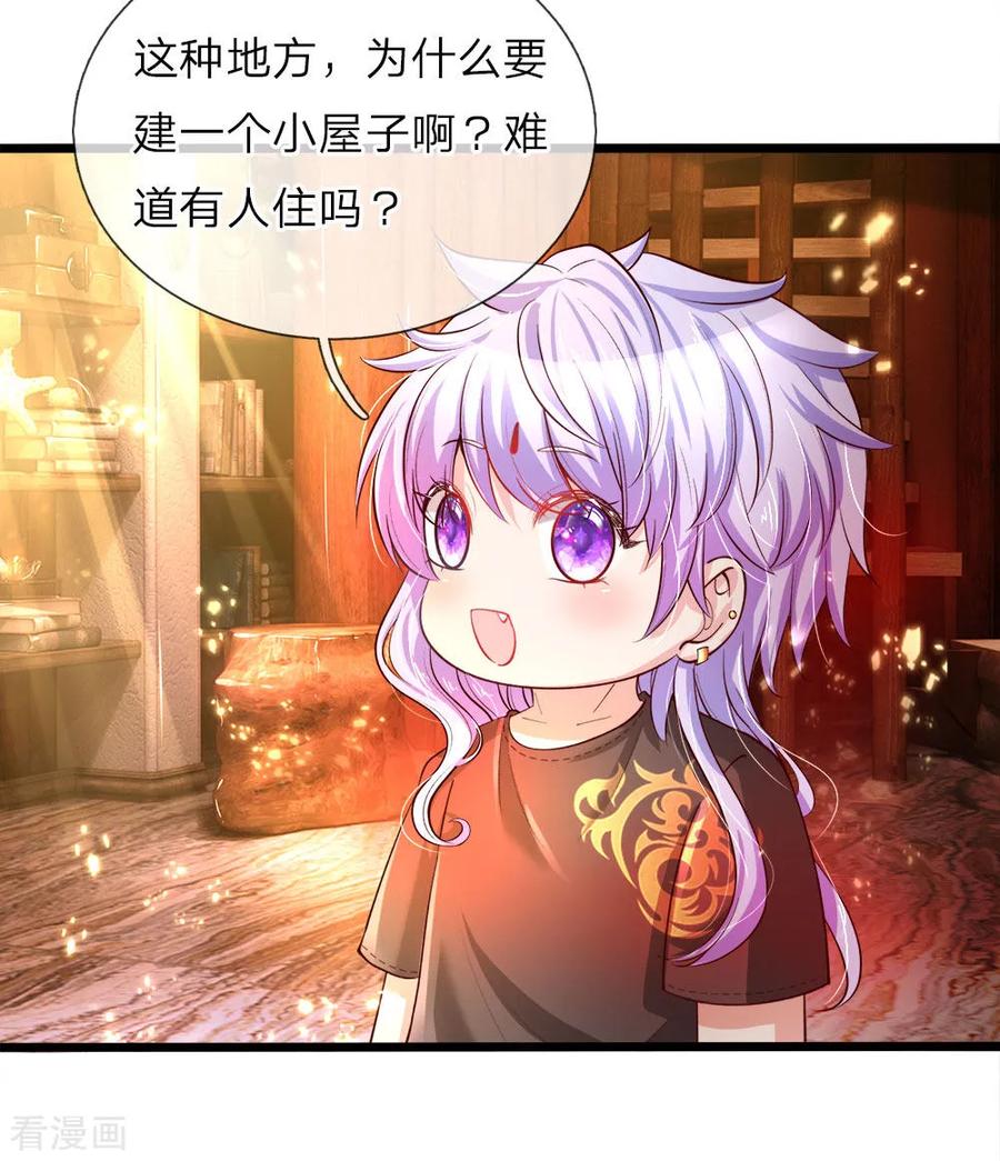 第25话 小蠢货不能乱吃东西哇2