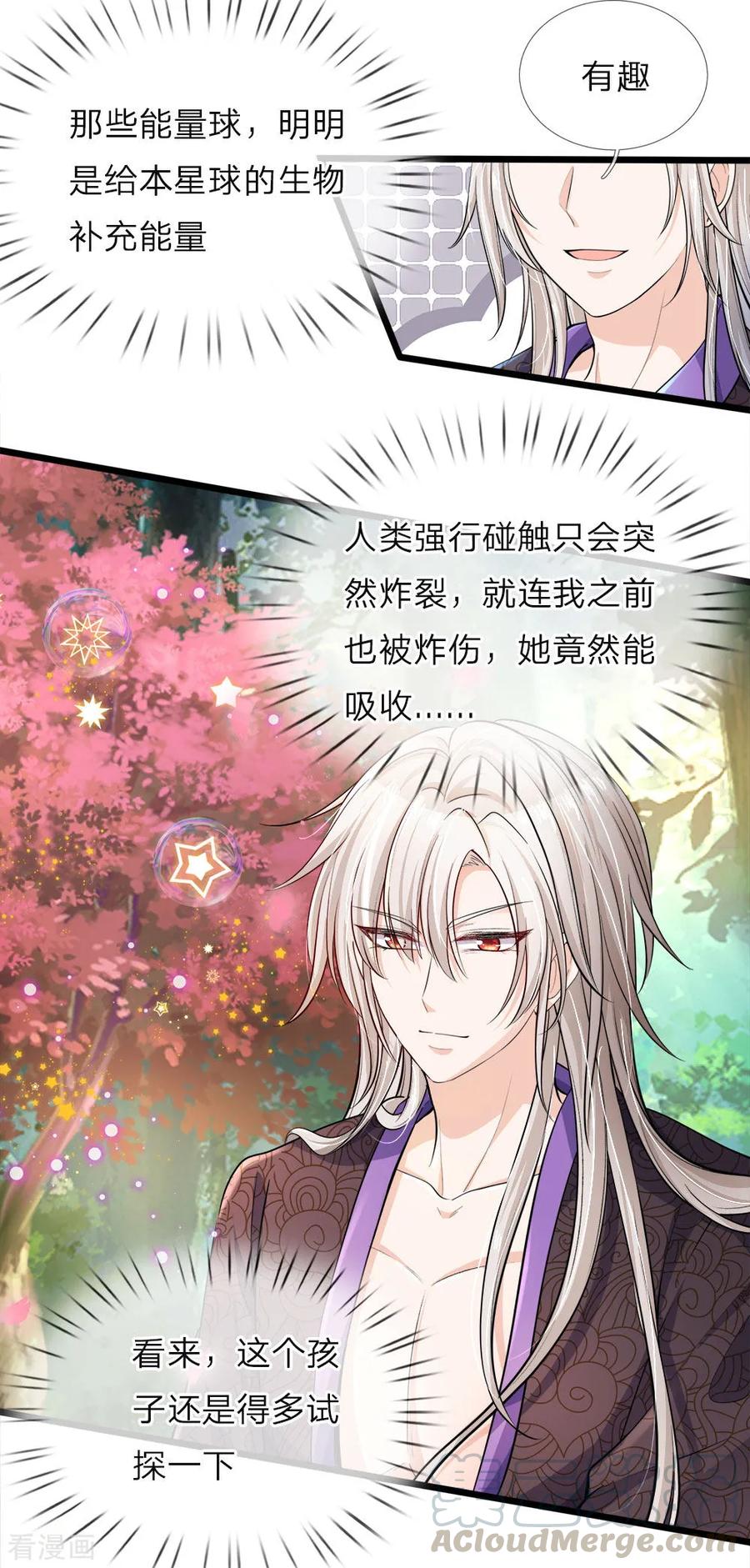 第33话 丑东西，你哭什么？0