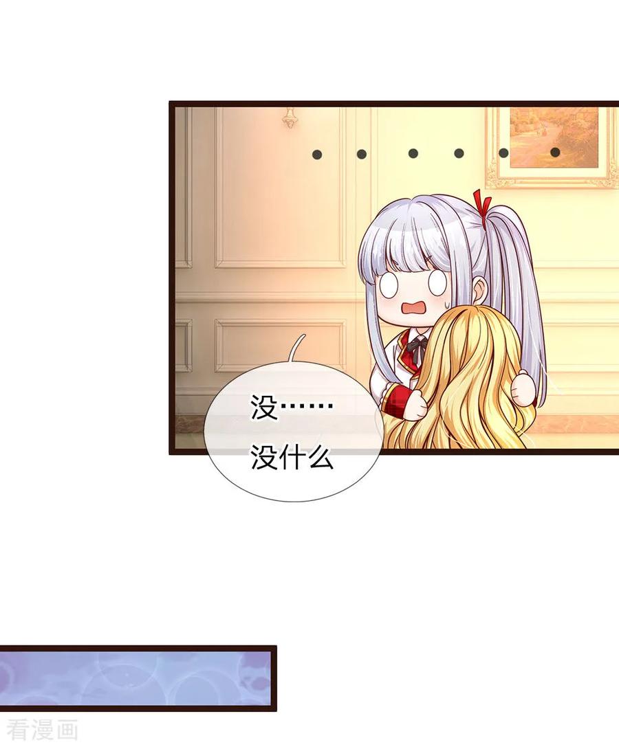 第107话 坚强背后有心酸2