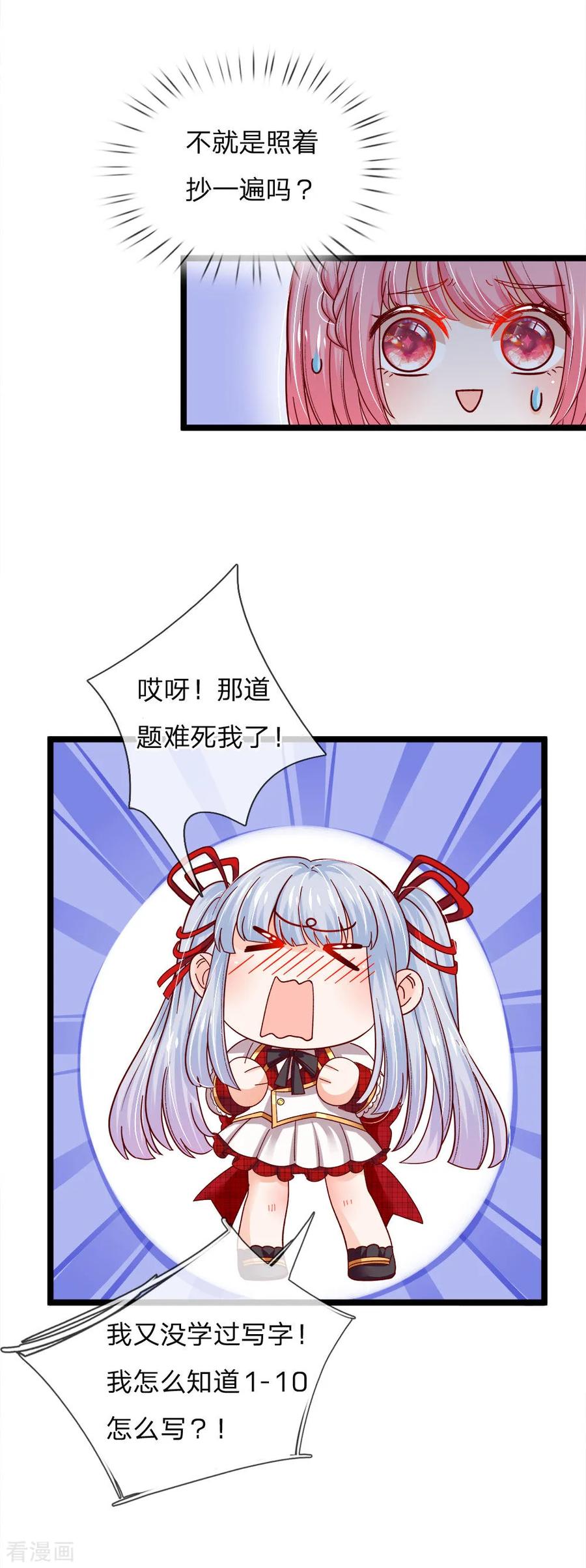 第100话 这智商无力吐槽3