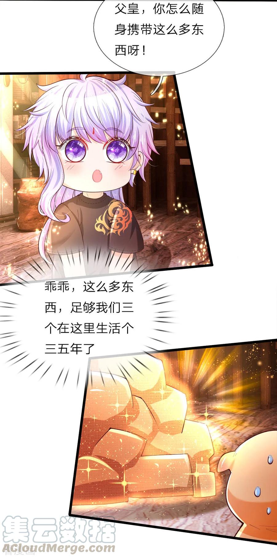 第26话 18岁的洛洛水仙很可爱4