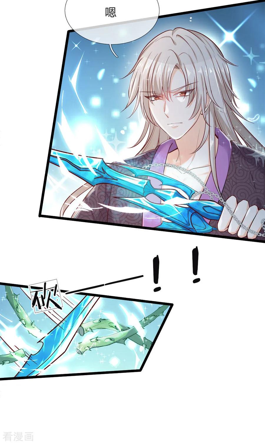 第34话 父王你没有抛弃晦儿吗2