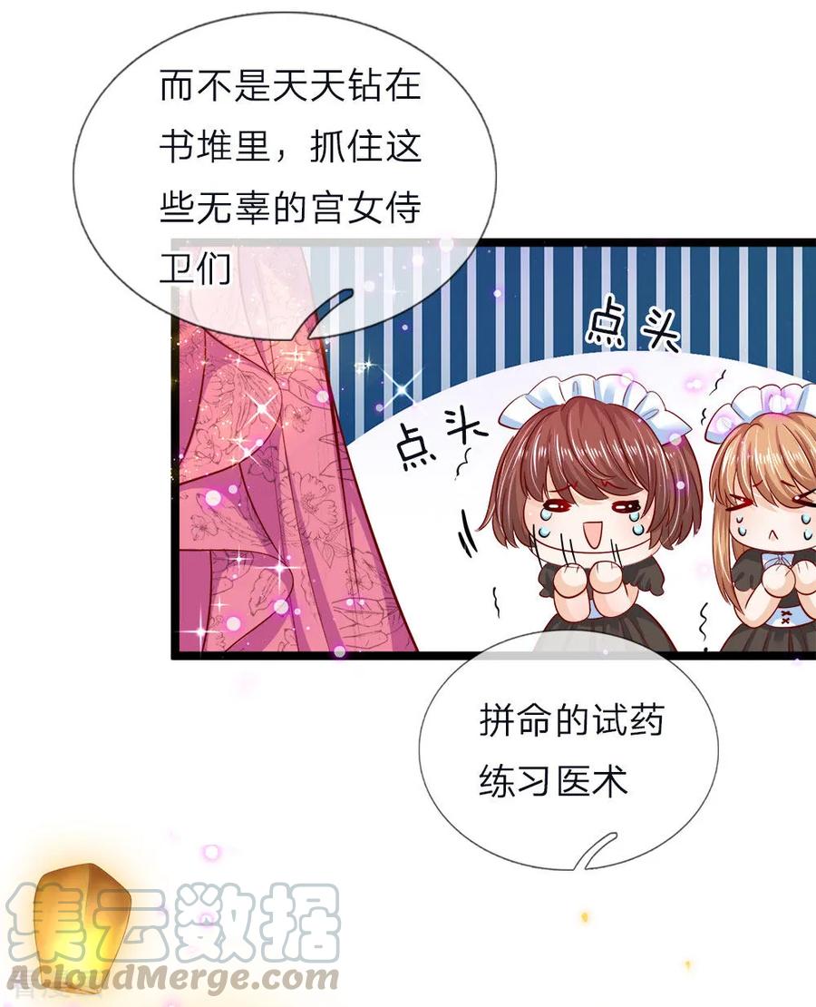 第55话 学不会就打绑神医来0