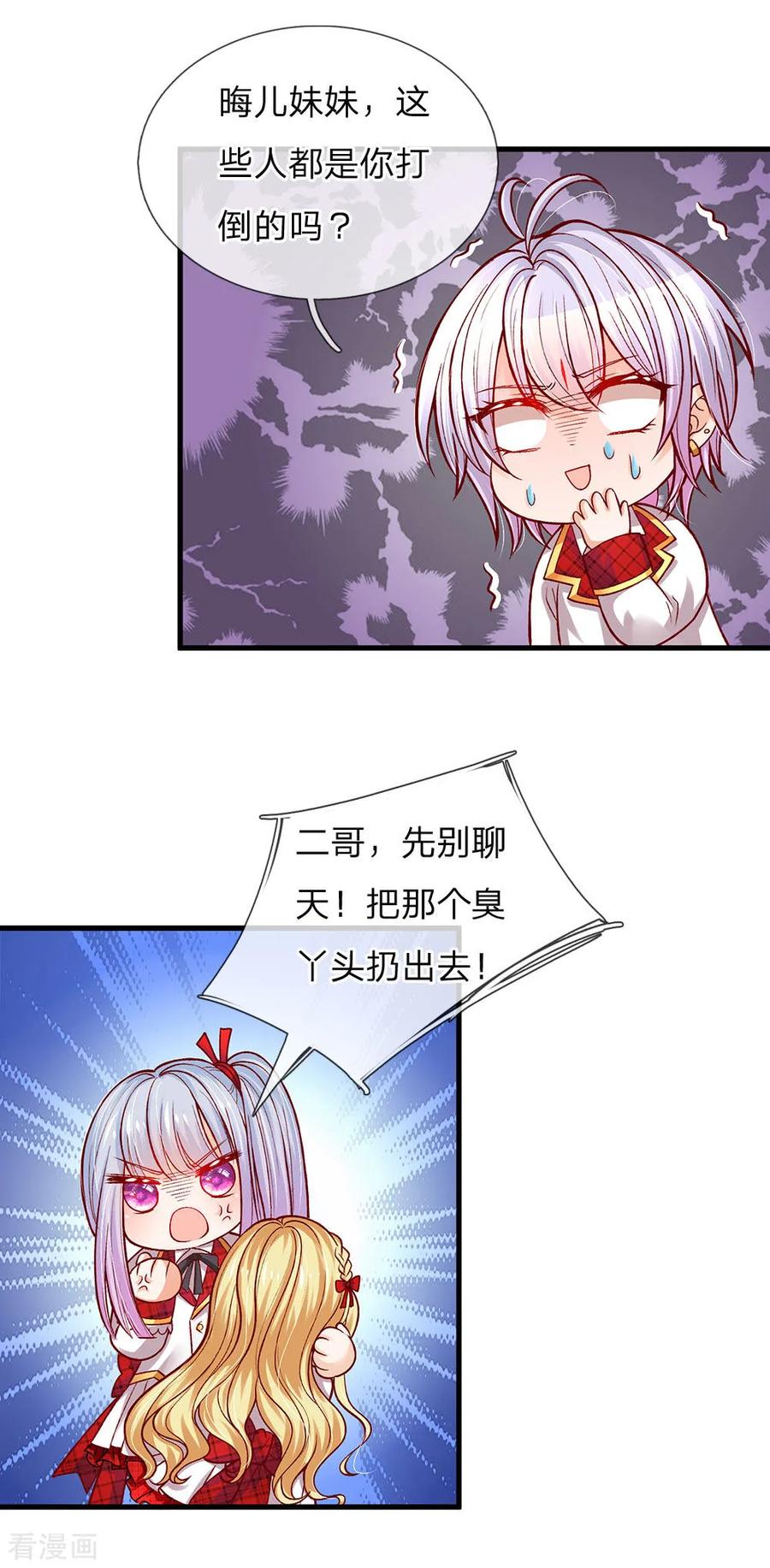 第109话 有破绽打打打打2