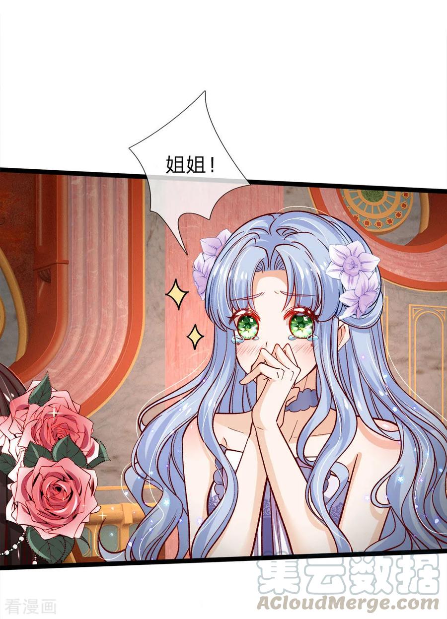 第90话 妹妹让姐姐替嫁吧0