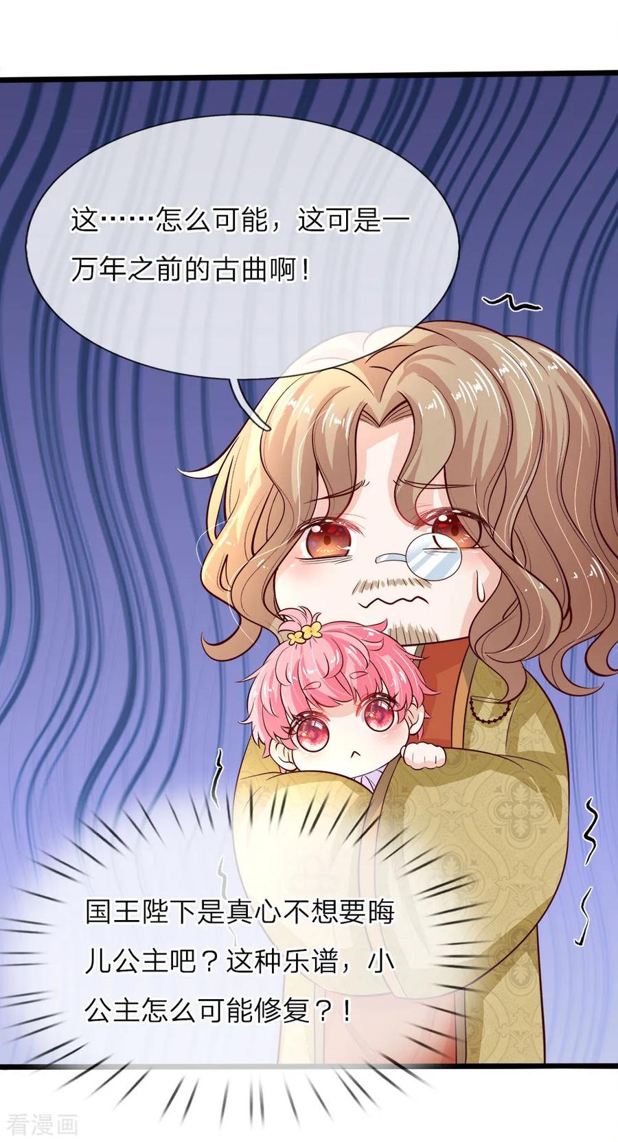 第8话 都让开小公主要开挂了2