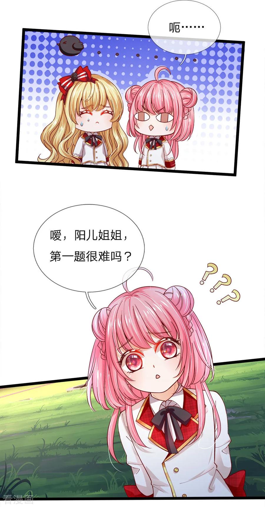 第100话 这智商无力吐槽2