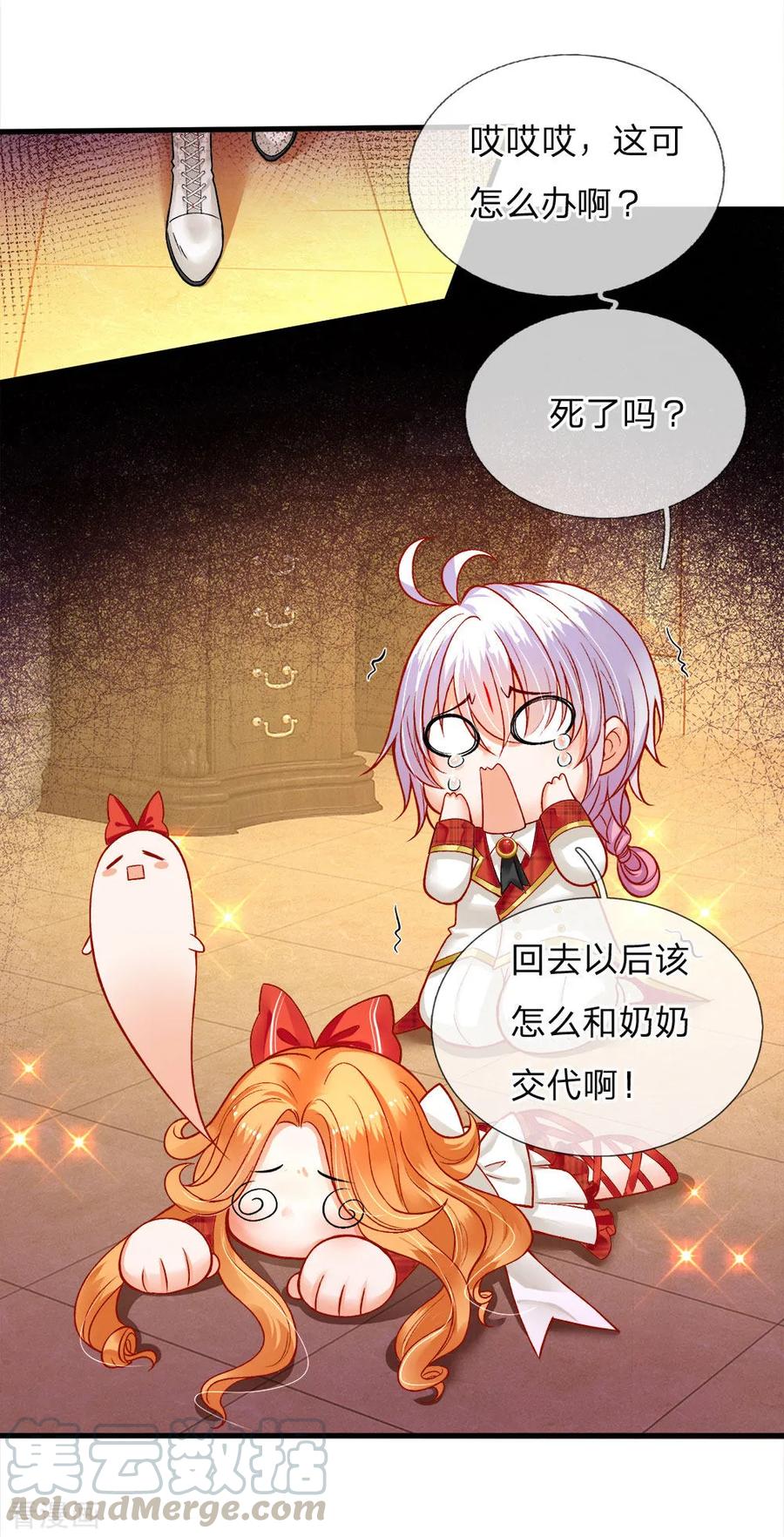 第110话 小奶奶！马佳佳！！4