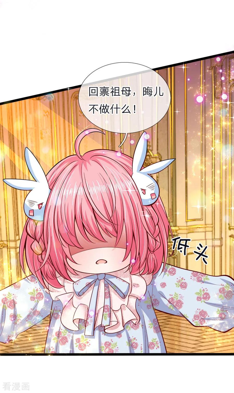 第58话 晦儿救母她和他真像1